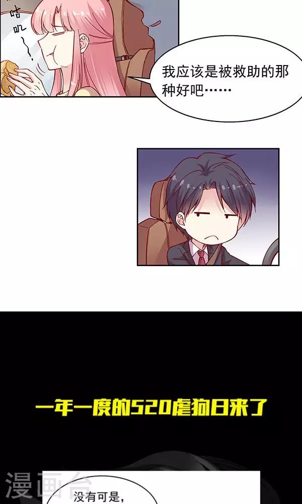 第93话 聚美优品520大促-第109话