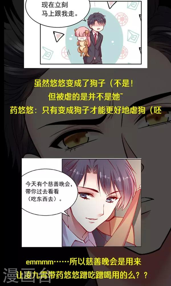 第93话 聚美优品520大促-第109话