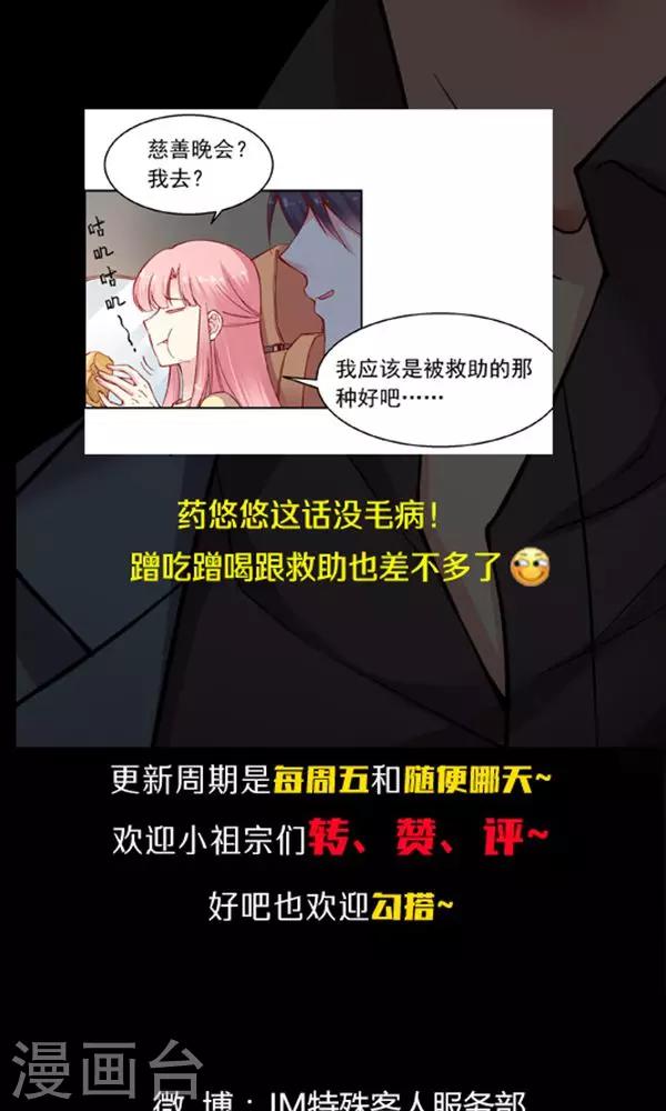 第93话 聚美优品520大促-第109话