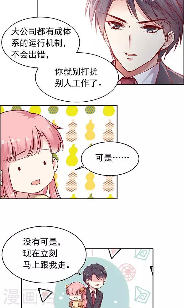 第93话 聚美优品520大促-第109话