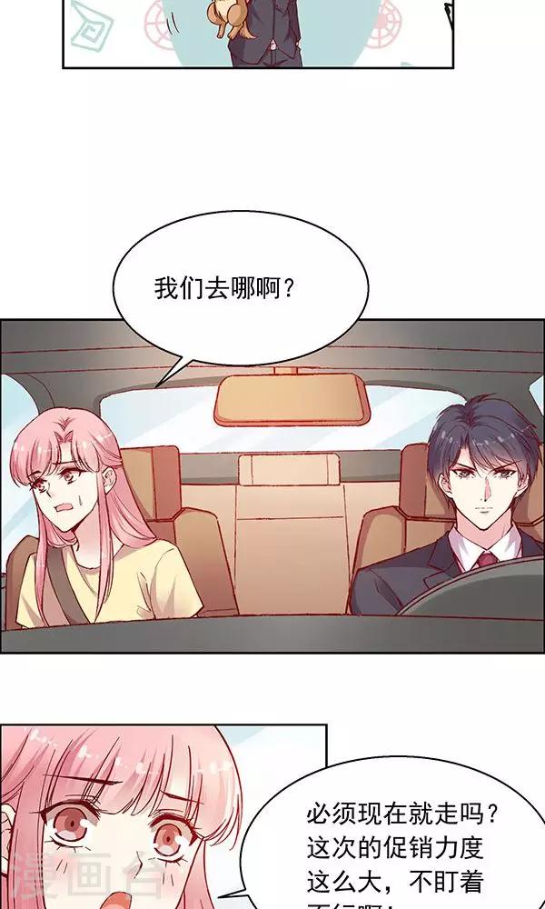 第93话 聚美优品520大促-第109话