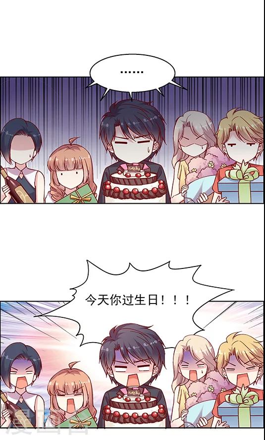 第95话 生日礼物-第111话