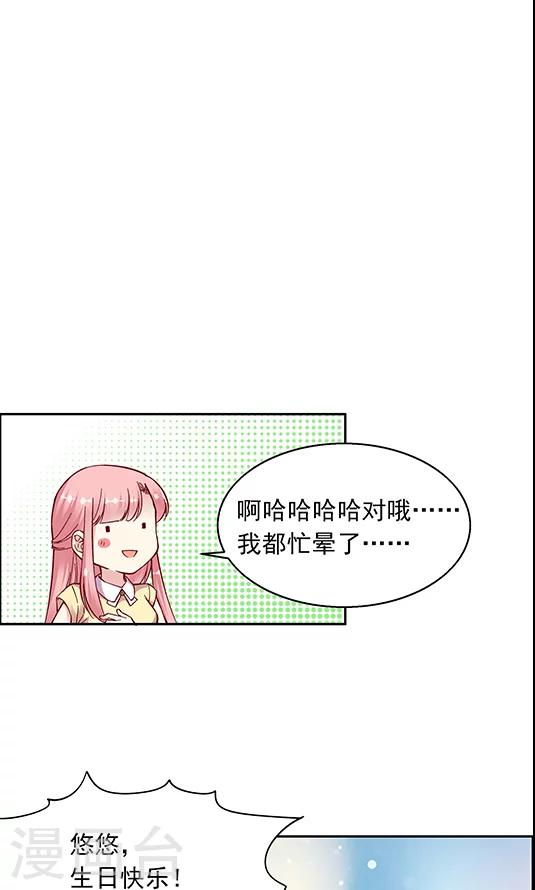 第95话 生日礼物-第111话