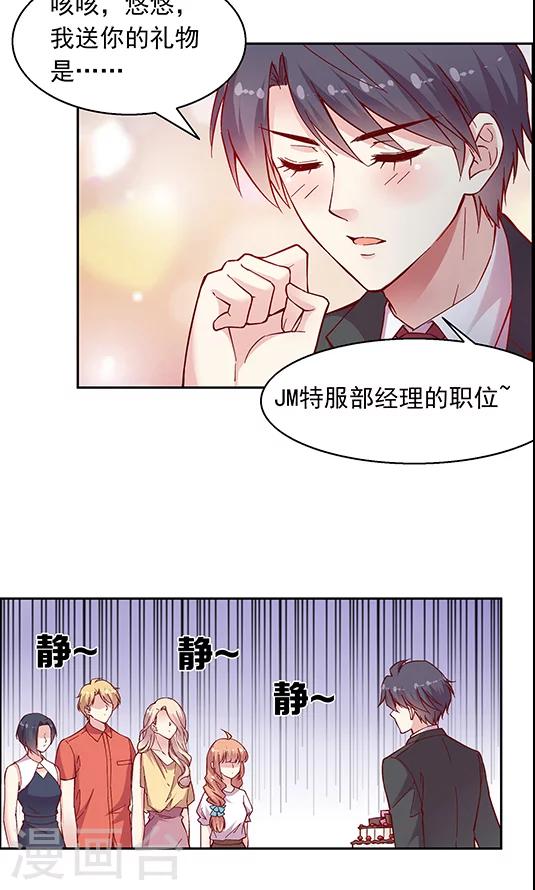 第95话 生日礼物-第111话