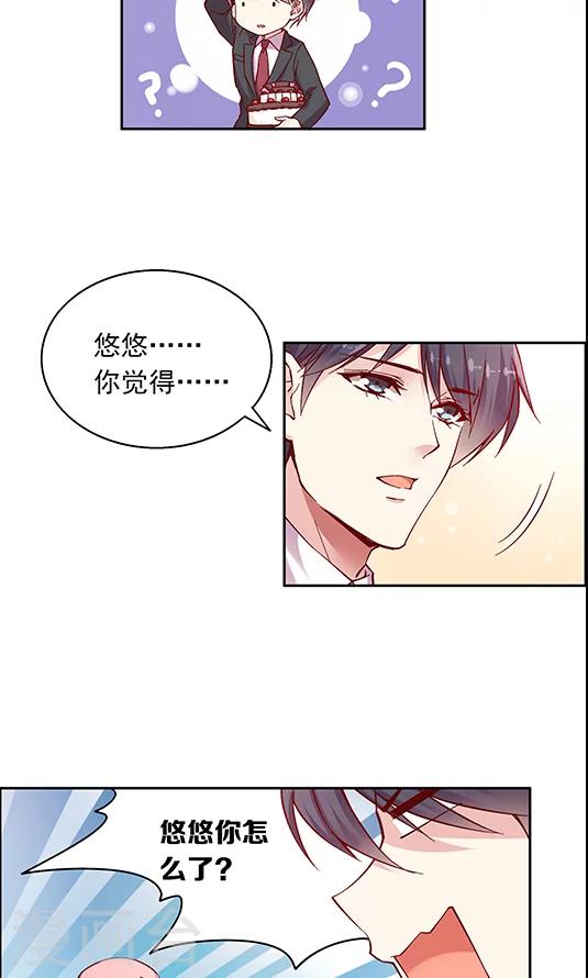 第95话 生日礼物-第111话