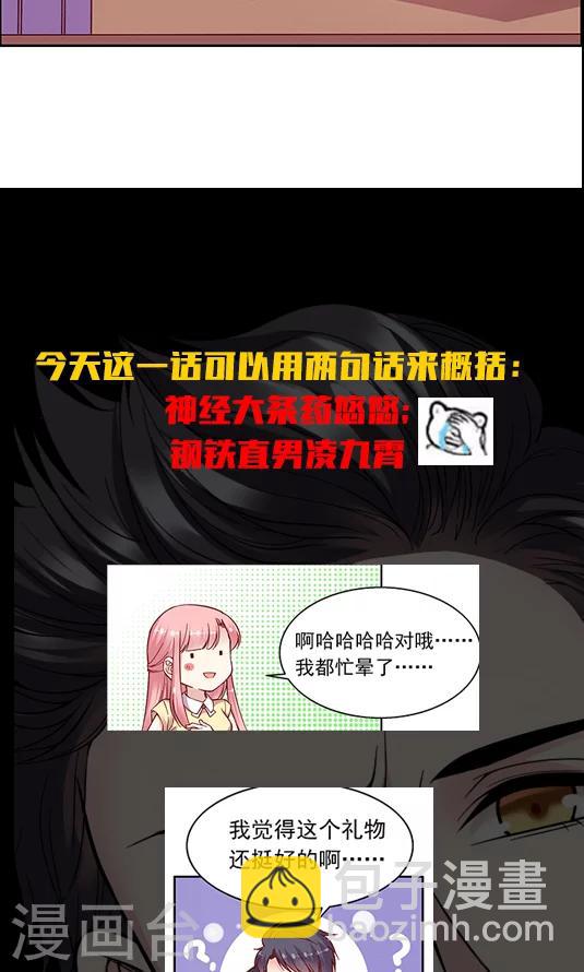 第95话 生日礼物-第111话