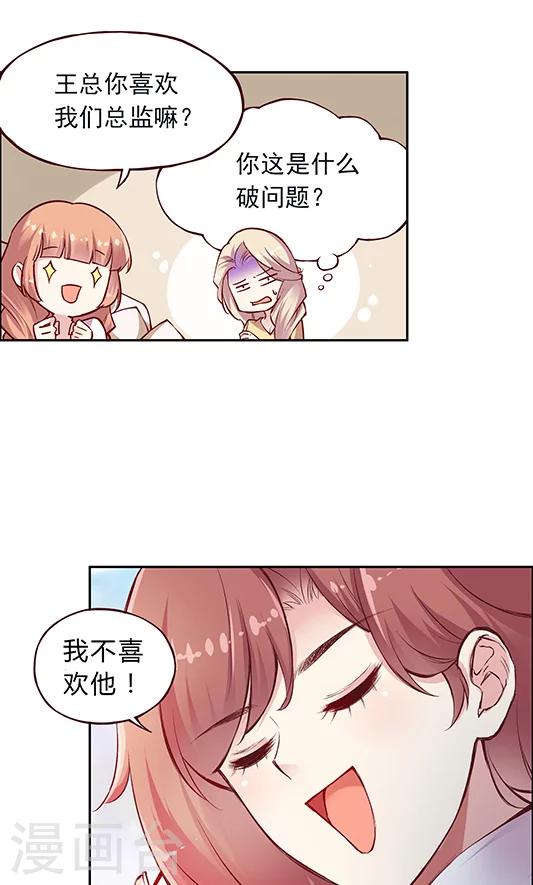 第97话 真心话大冒险-第113话