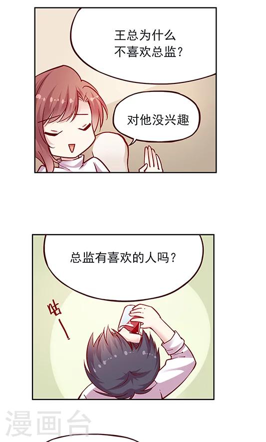 第97话 真心话大冒险-第113话