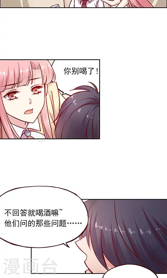 第97话 真心话大冒险-第113话