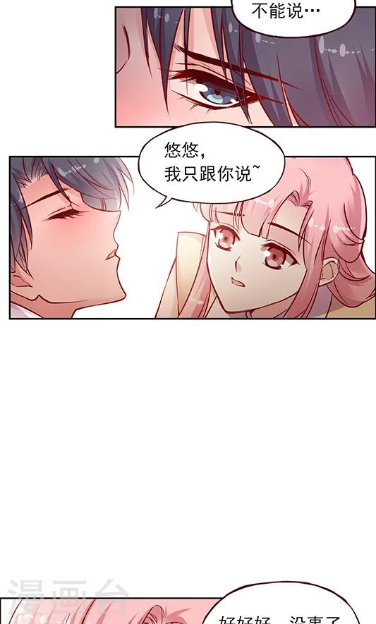 第97话 真心话大冒险-第113话