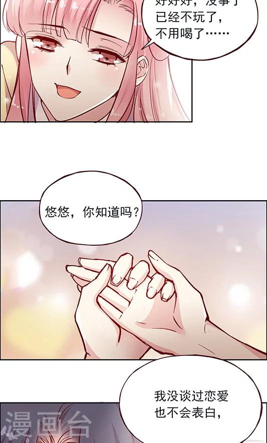 第97话 真心话大冒险-第113话