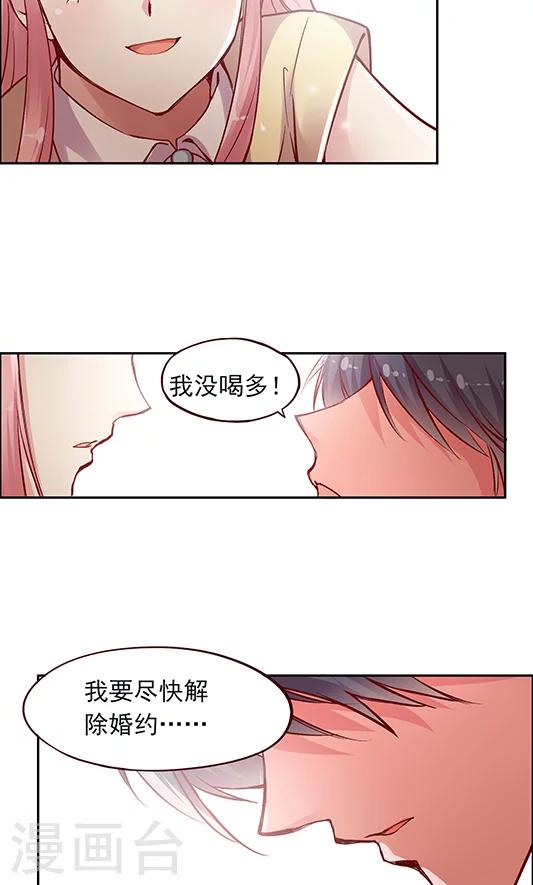 第97话 真心话大冒险-第113话