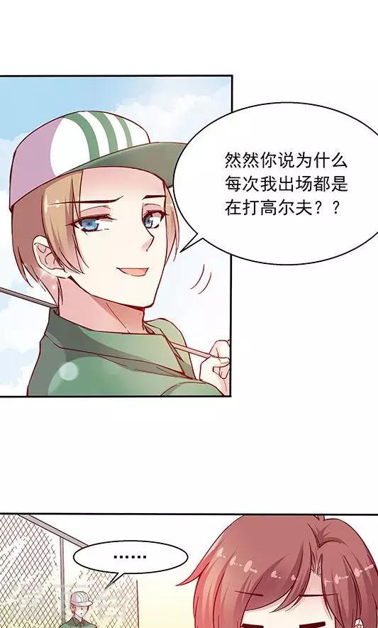 第99话 死醉鬼！占悠悠便宜-第115话