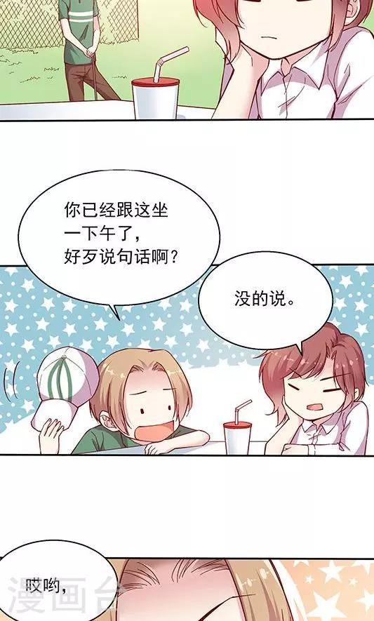 第99话 死醉鬼！占悠悠便宜-第115话