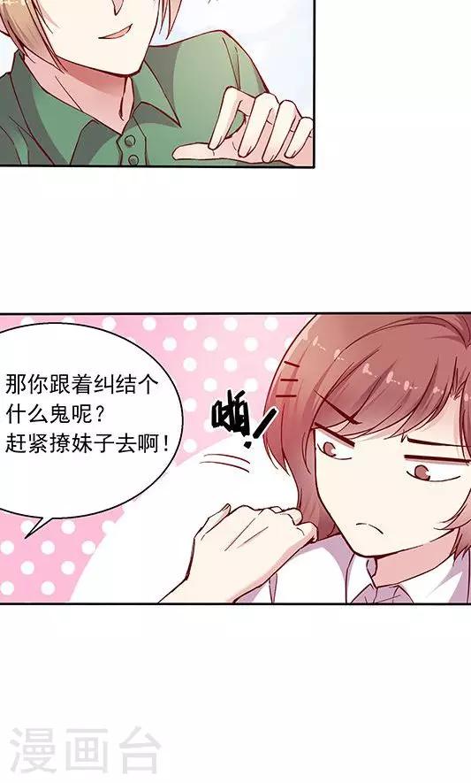 第99话 死醉鬼！占悠悠便宜-第115话