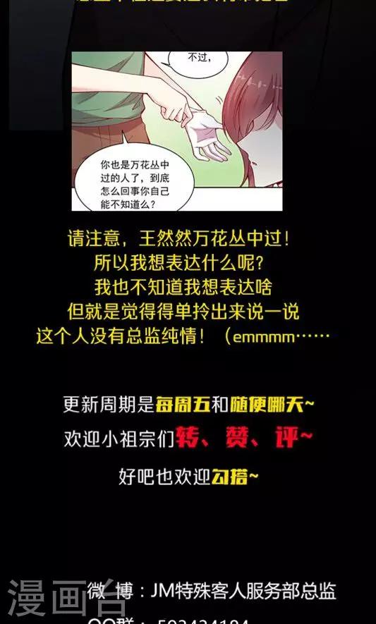 第99话 死醉鬼！占悠悠便宜-第115话