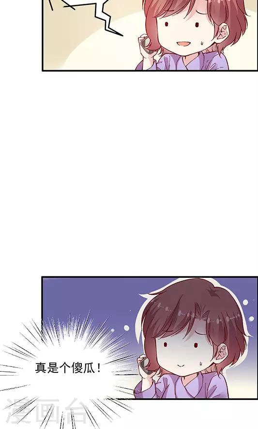 第101话 总监的表白-第117话