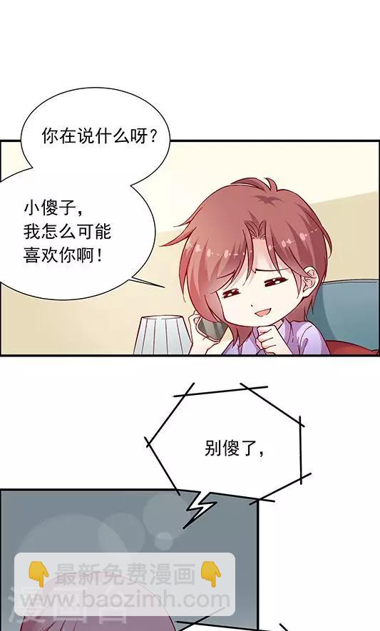 第101话 总监的表白-第117话