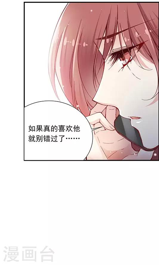 第101话 总监的表白-第117话