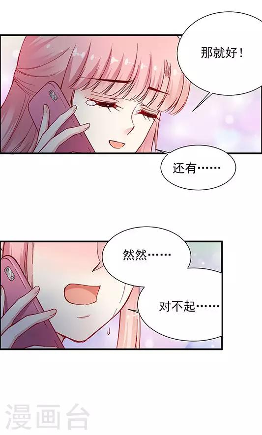 第101话 总监的表白-第117话