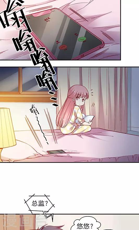 第101话 总监的表白-第117话