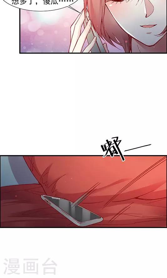 第101话 总监的表白-第117话