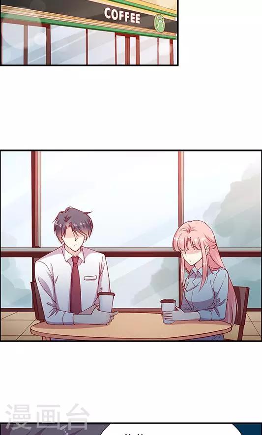 第101话 总监的表白-第117话