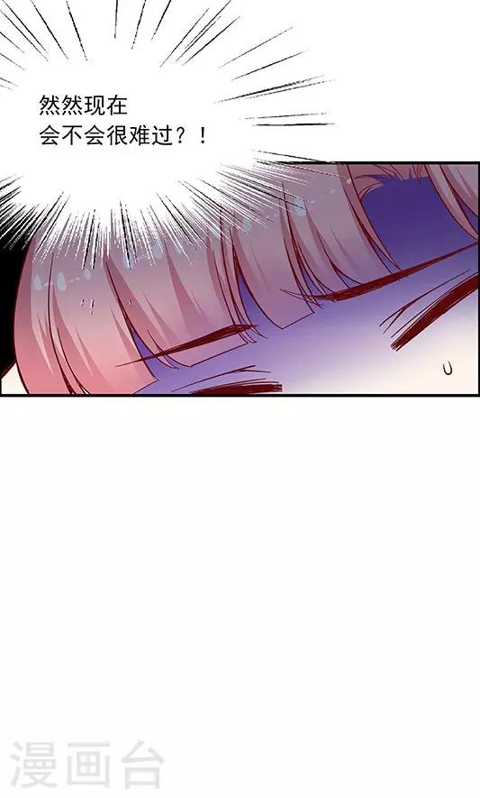 第101话 总监的表白-第117话