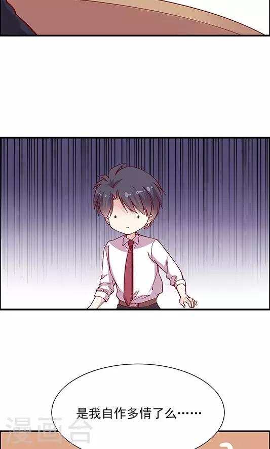 第101话 总监的表白-第117话