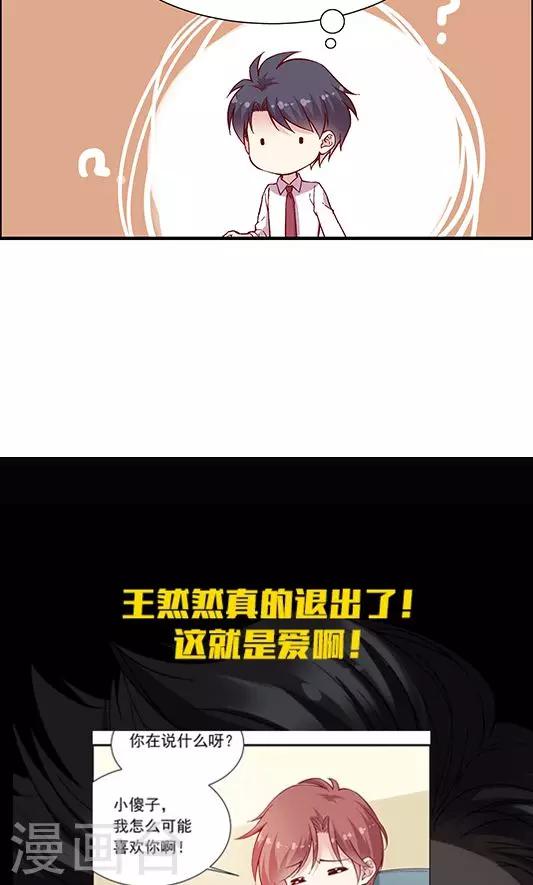 第101话 总监的表白-第117话