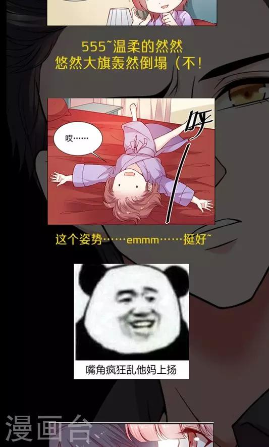 第101话 总监的表白-第117话