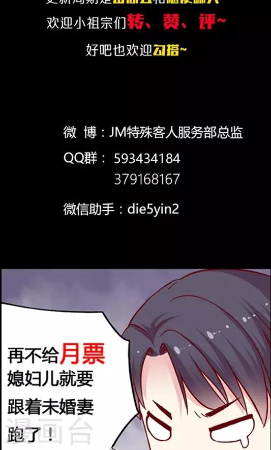 第101话 总监的表白-第117话