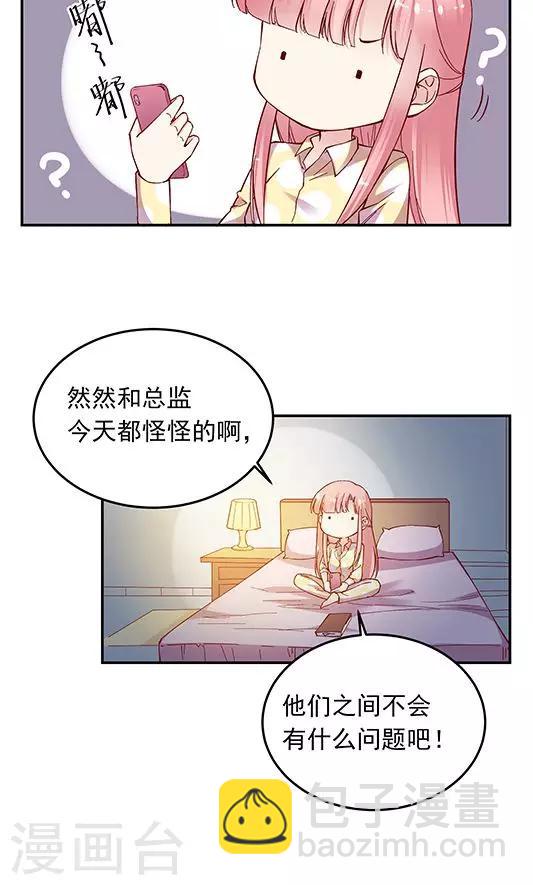 第101话 总监的表白-第117话