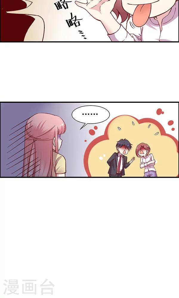 最终话 总监回来了？-第119话