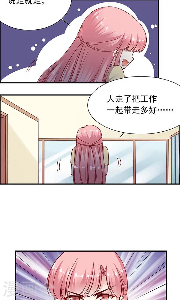 最终话 总监回来了？-第119话