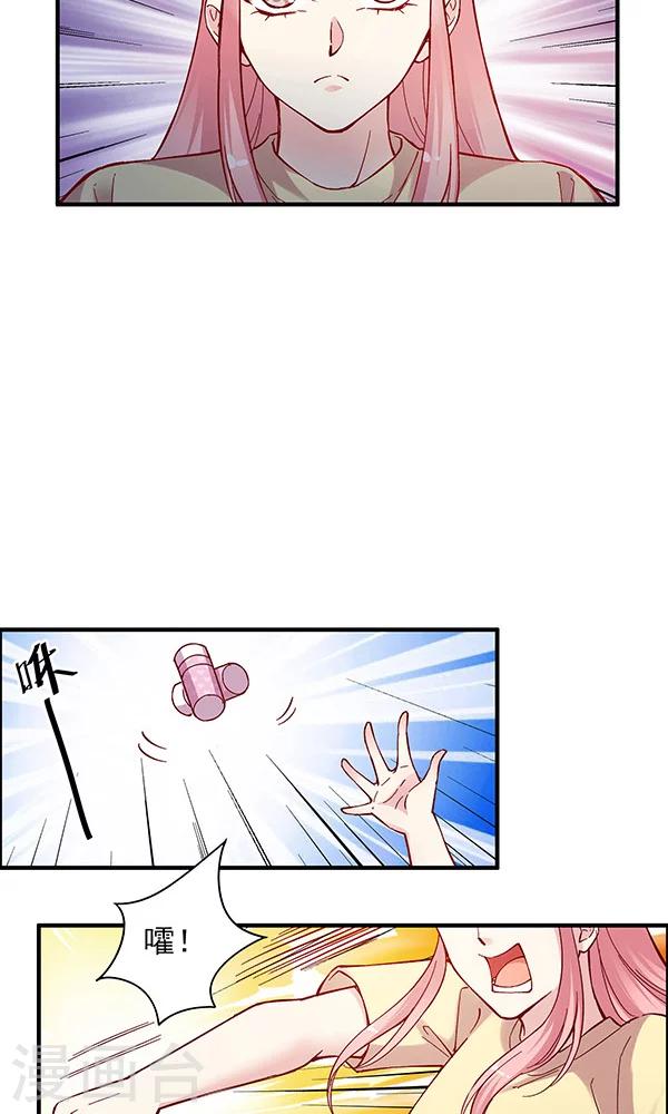 最终话 总监回来了？-第119话