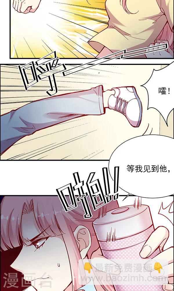 最终话 总监回来了？-第119话