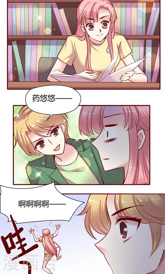 第8话2 我的同事是奇葩之阳宝-第13话