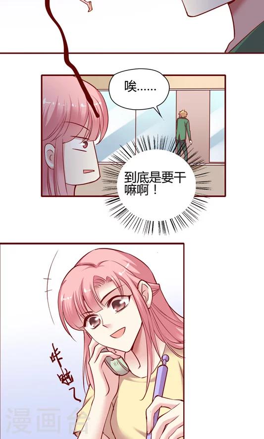 第8话2 我的同事是奇葩之阳宝-第13话