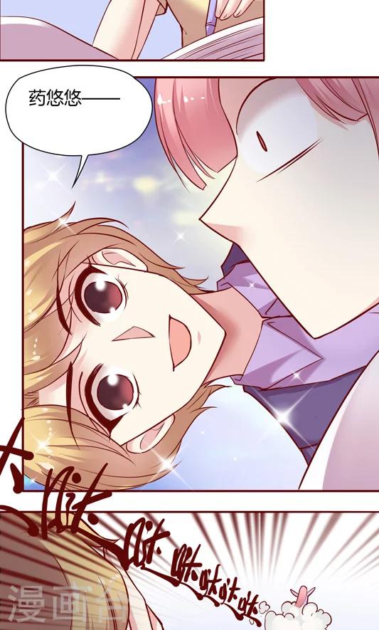 第8话2 我的同事是奇葩之阳宝-第13话