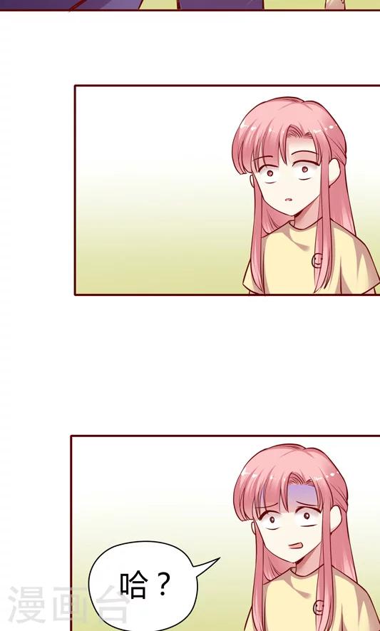 第8话2 我的同事是奇葩之阳宝-第13话