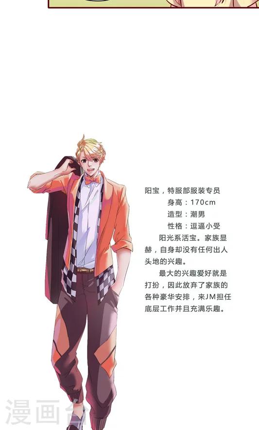 第8话2 我的同事是奇葩之阳宝-第13话