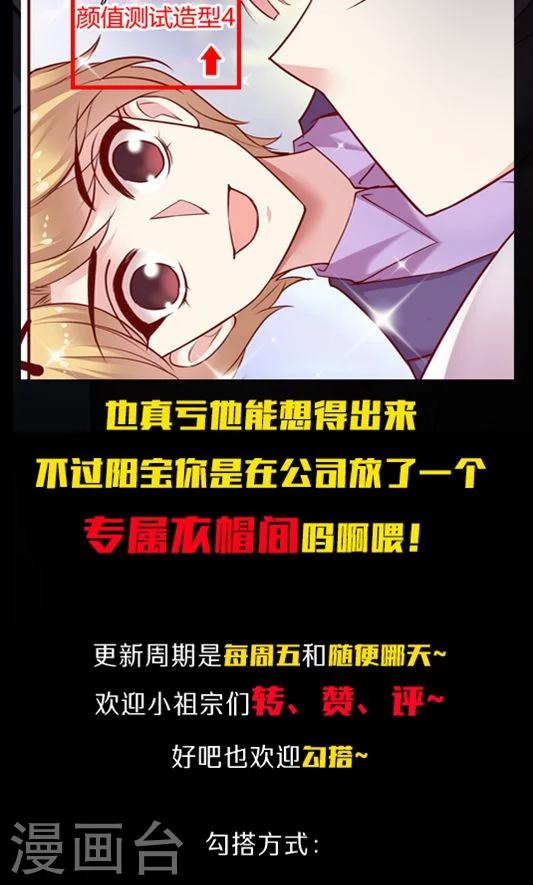 第8话2 我的同事是奇葩之阳宝-第13话