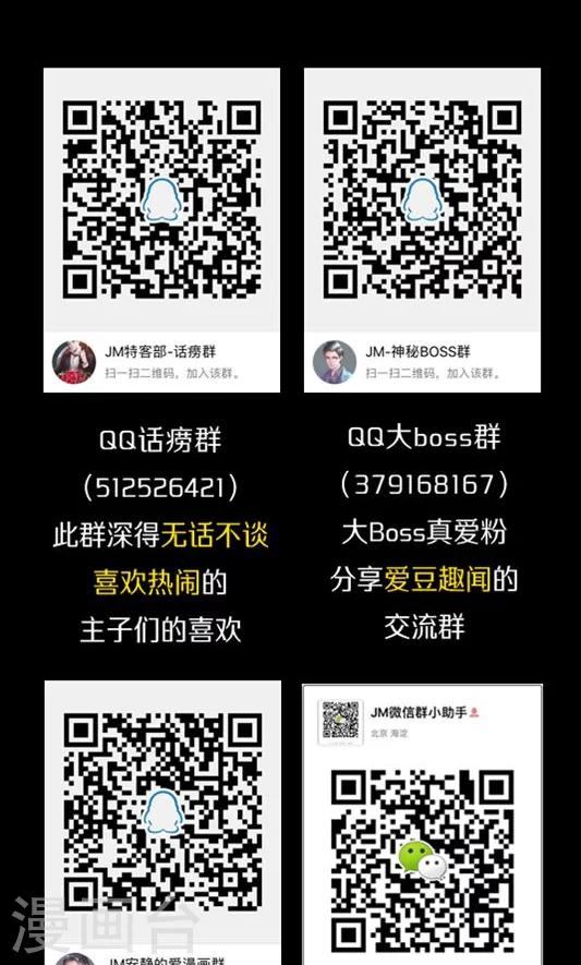 第8话2 我的同事是奇葩之阳宝-第13话