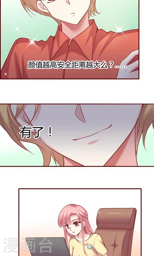 第8话2 我的同事是奇葩之阳宝-第13话