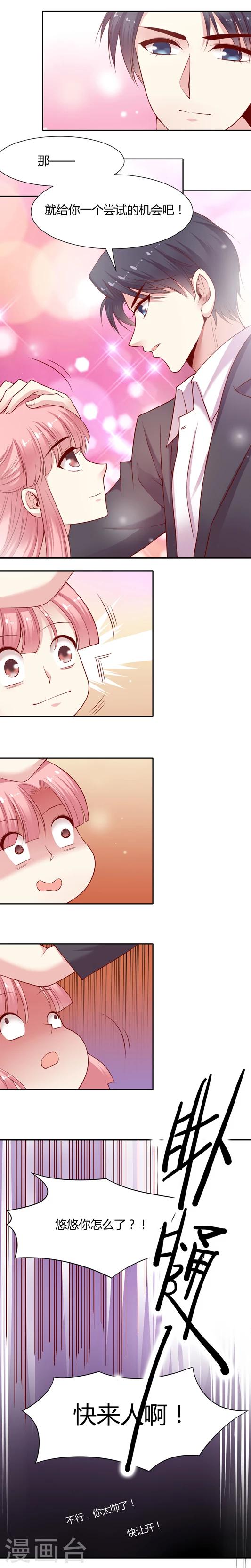 第10话 就要杀出亲手村啦!-第17话