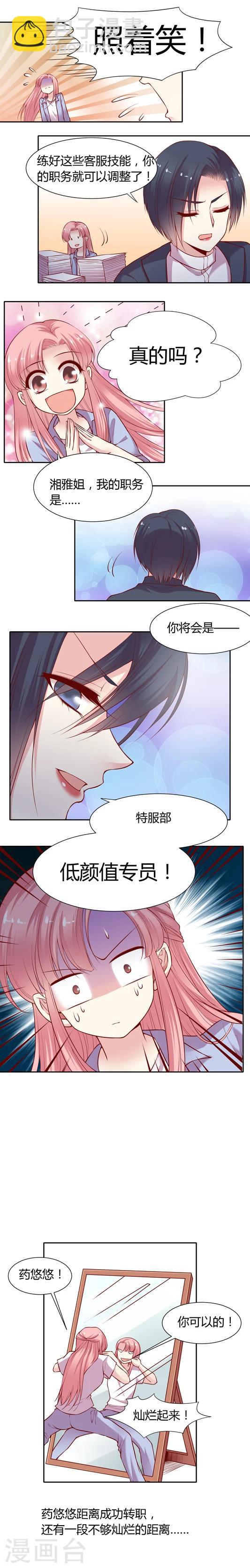 第10话 就要杀出亲手村啦!-第17话