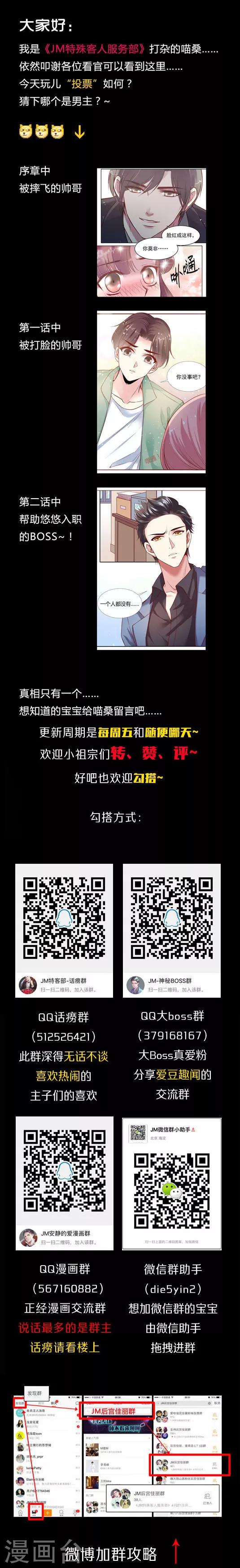 第2话 让你干啥都行?呵呵!-第3话