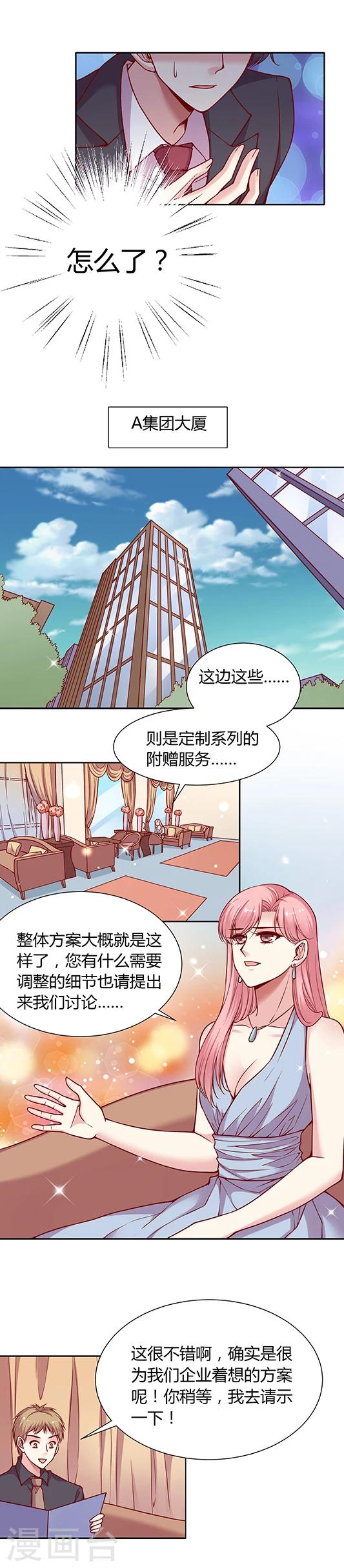 第19话 我跟你一起-第27话