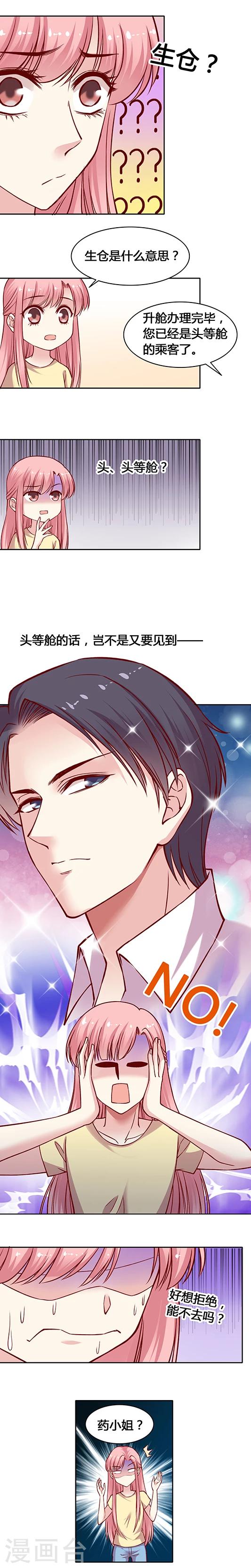 第21话 看不见你看不见你-第29话